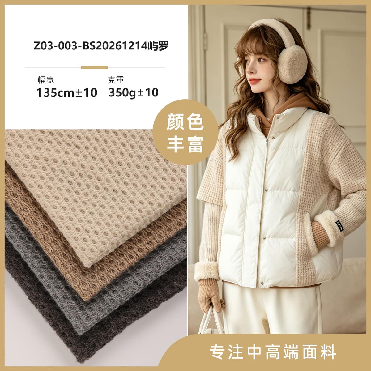 Z03-003-BS20261214屿罗面料细节 1