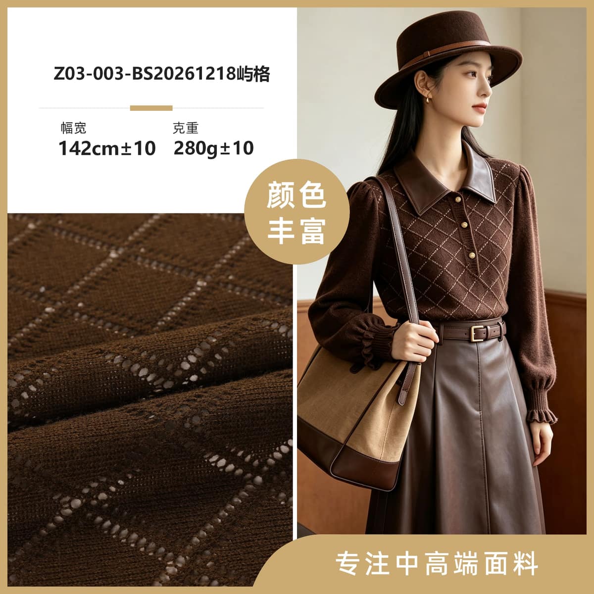 Z03-003-BS20261218屿格面料细节 1