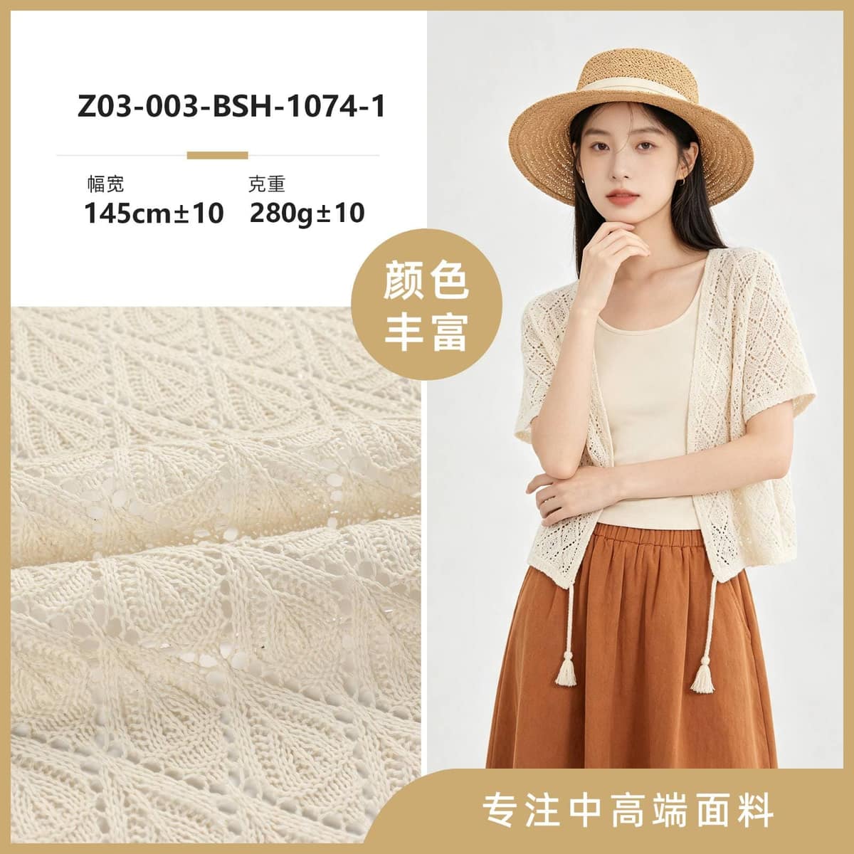 Z03-003-BSH-1074-1面料细节 1