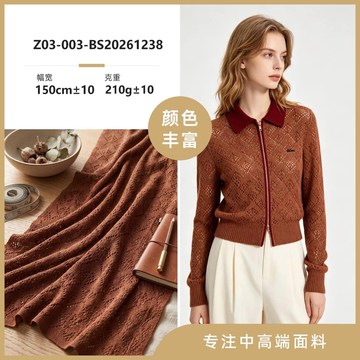 Z03-003-BS20261238面料细节 1