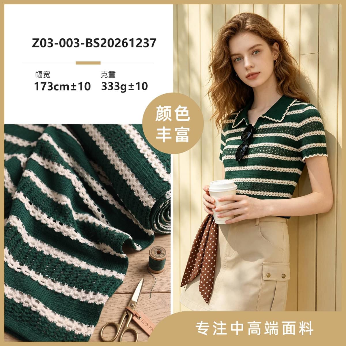 Z03-003-BS20261237面料细节 1