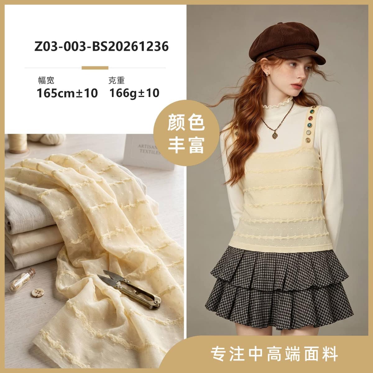 Z03-003-BS20261236面料细节 1