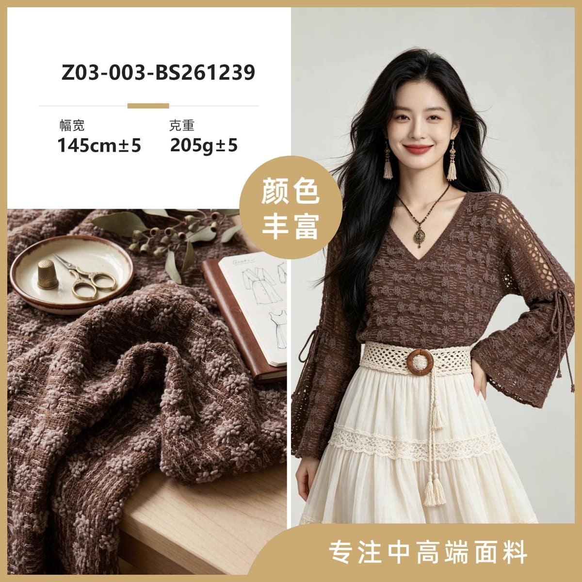 Z03-003-BS261239面料细节 1