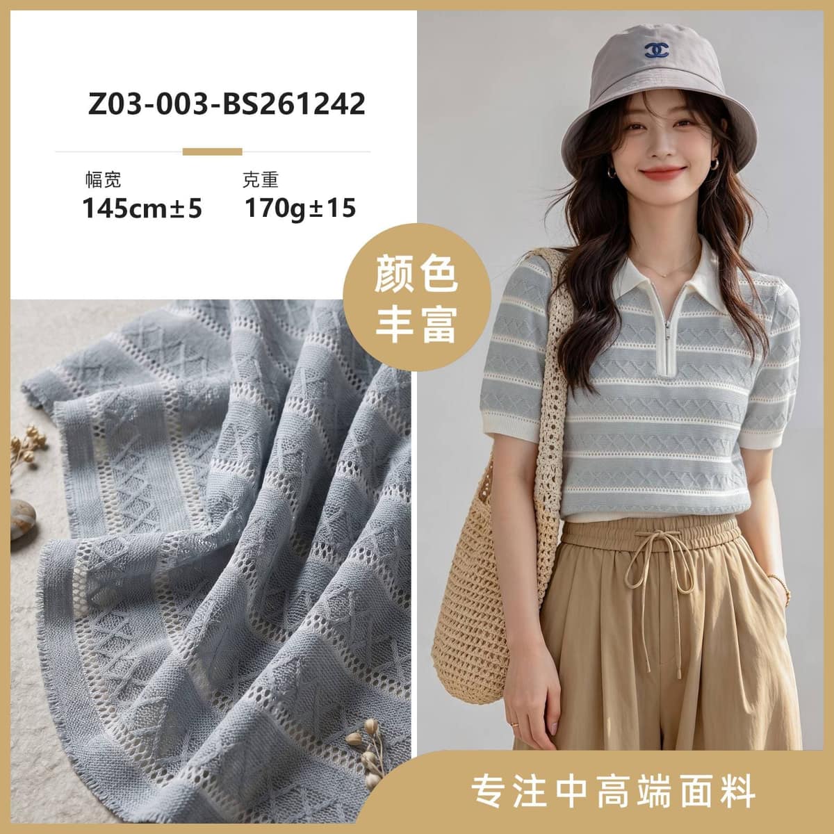 Z03-003-BS261242面料细节 1