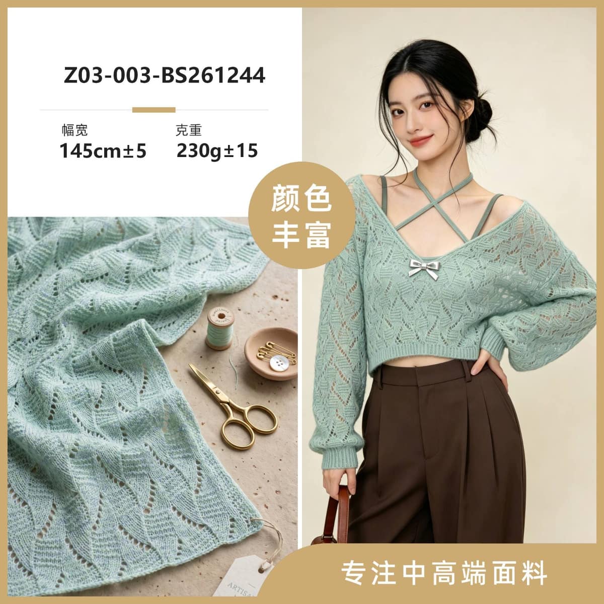 Z03-003-BS261244面料细节 1