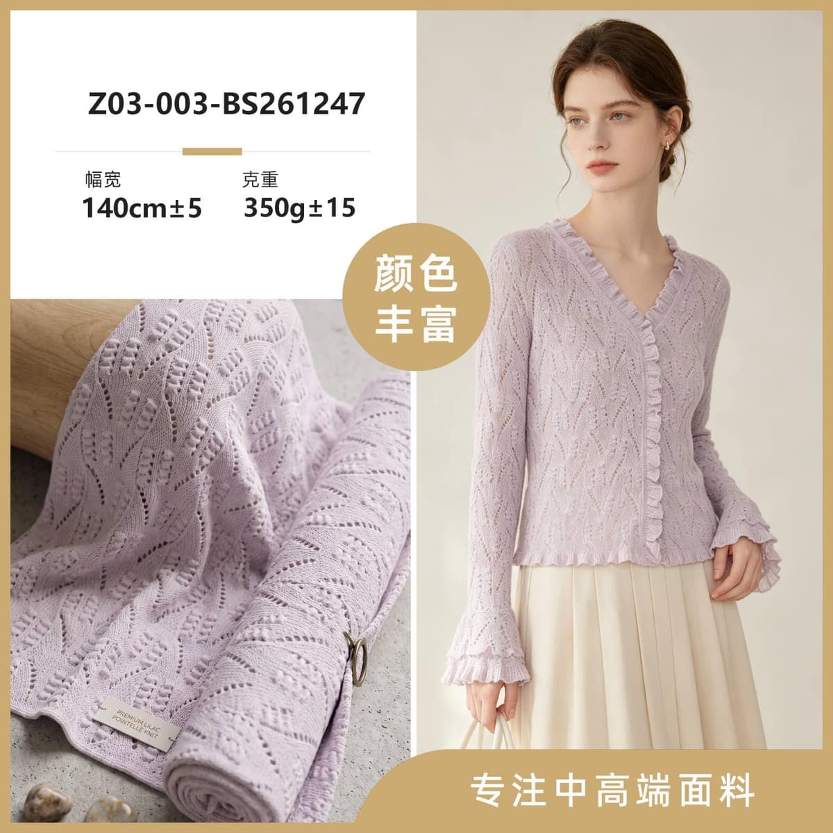 Z03-003-BS261247面料细节 1