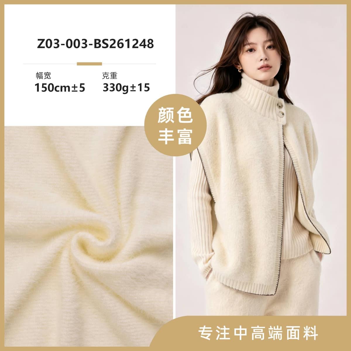 Z03-003-BS261248面料细节 1