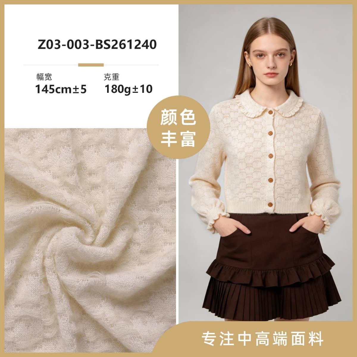 Z03-003-BS261240面料细节 1