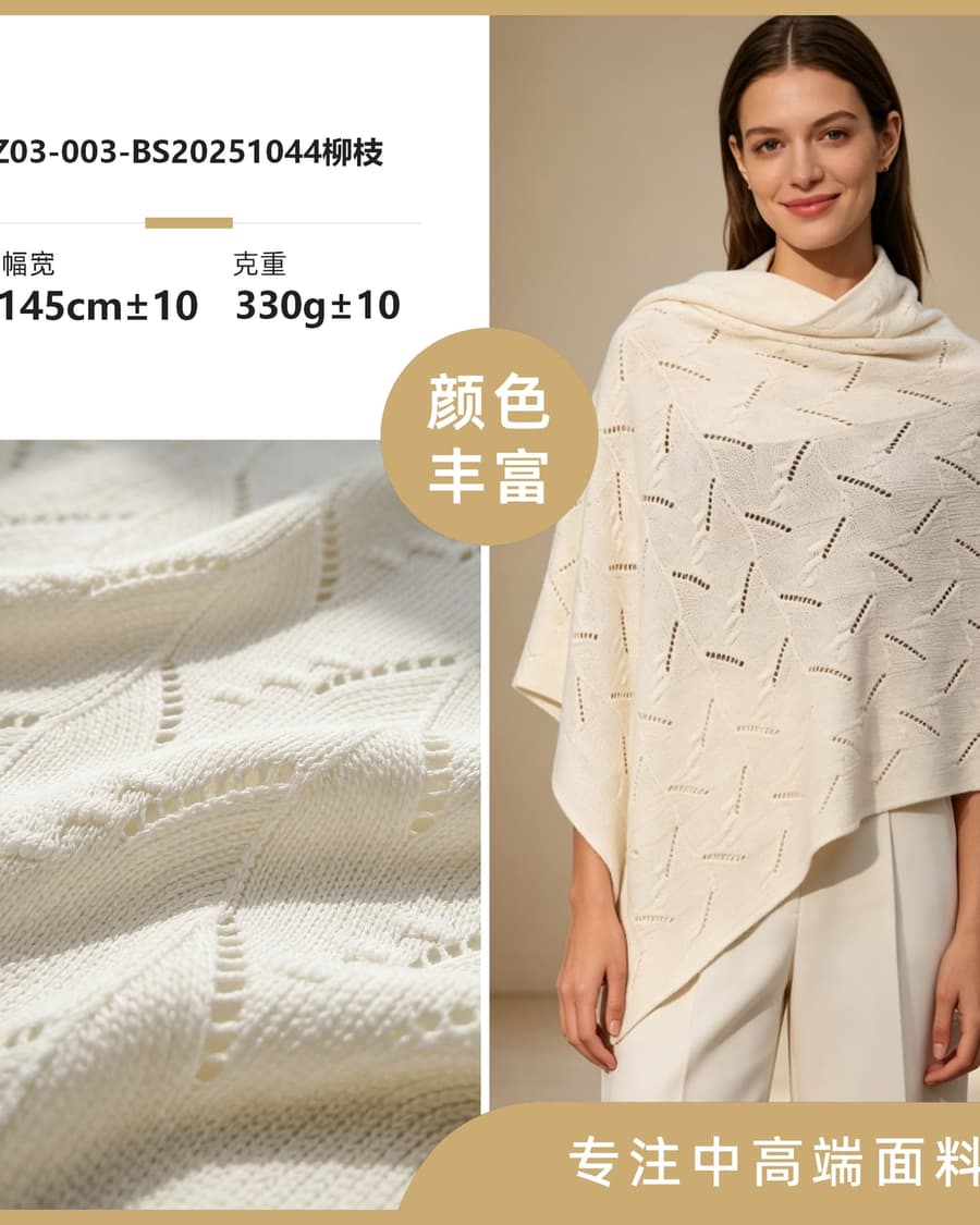 Z03-003-BS20251044柳枝面料细节