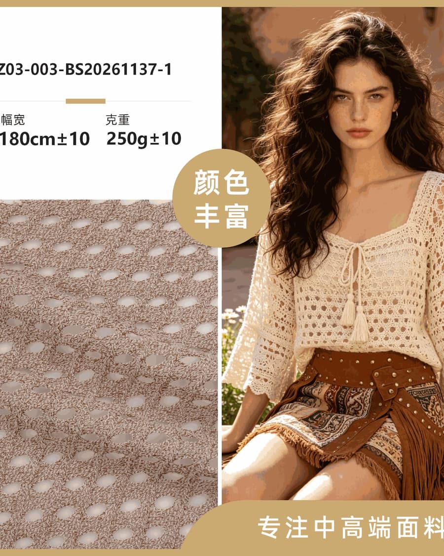 Z03-003-BS20261137面料细节