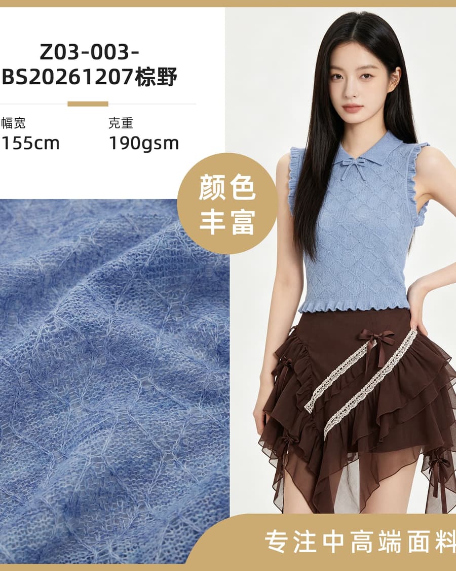 Z03-003-BS20261207棕野面料细节