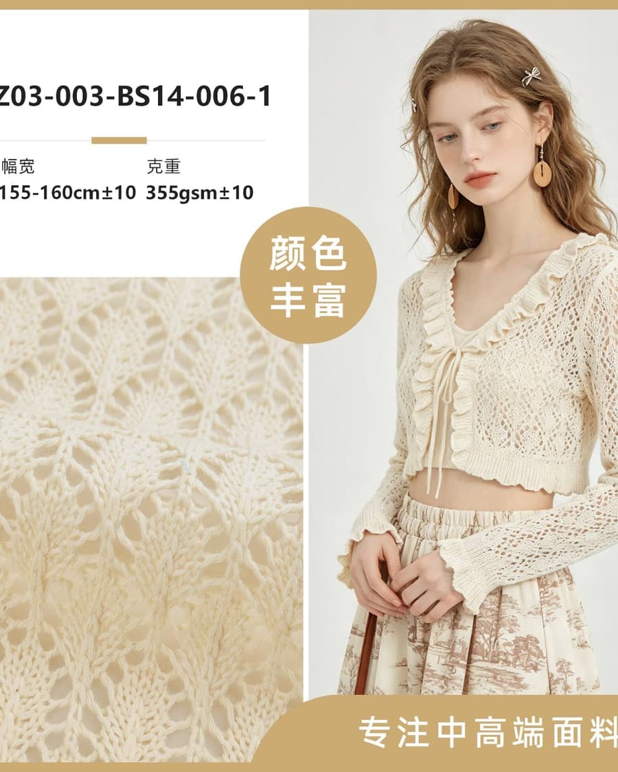 Z03-003-BS14-006-1面料细节 1