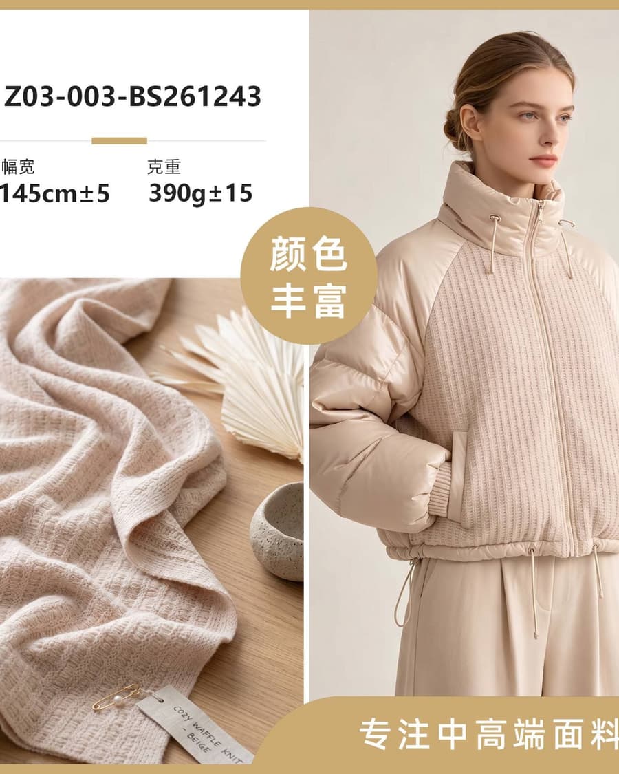 Z03-003-BS261243面料细节 1
