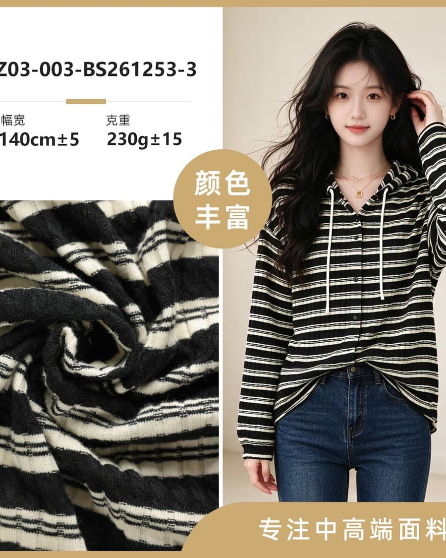 Z03-003-BS261253面料细节 1